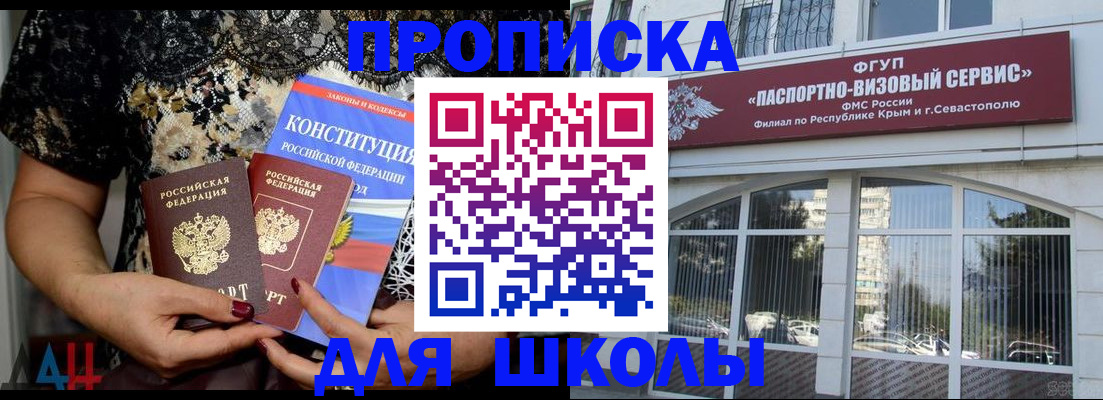 прописка регистрация в Трубчевске