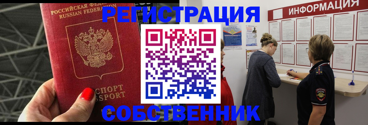 прописка поиск в Трубчевске