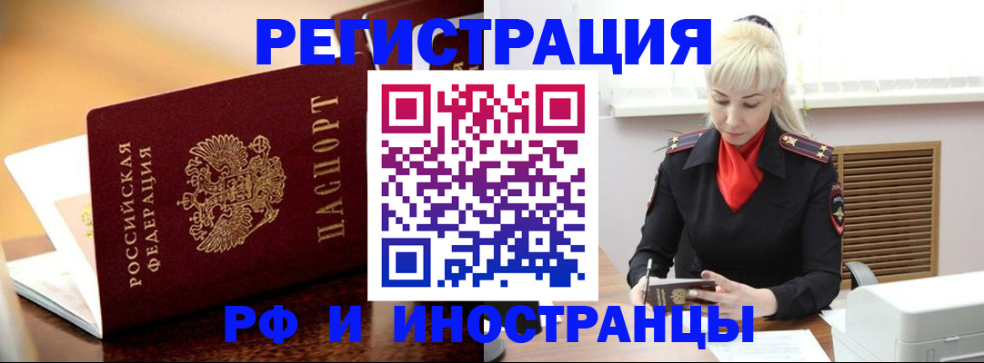 временная регистрация для всех в Трубчевске