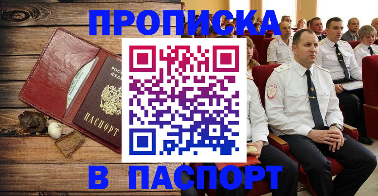 временная регистрация гарантия в Трубчевске