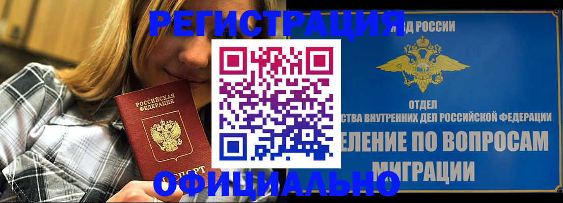 где прописаться в Трубчевске