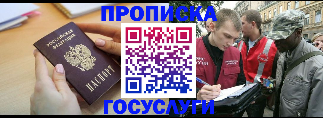 временная регистрация надежно в Трубчевске