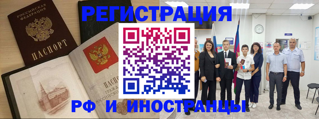 прописка поиск в Трубчевске