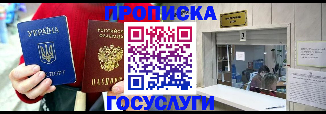 временная регистрация законно в Трубчевске